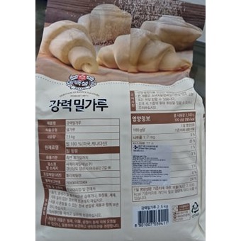 Bột mì chuyên dụng làm bánh mì số 13 Hàn Quốc 2,5kg strong flour - 강력분