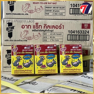 Siêu rẻ Thức Ăn Diệt Chuột Thái Lan