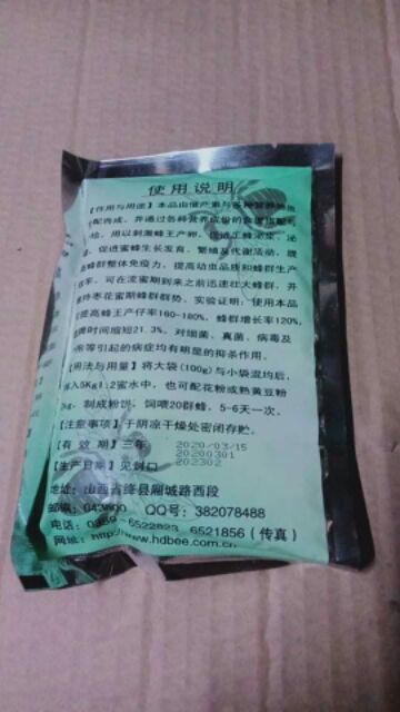 Bột dinh dưỡng kích thích ong chúa đẻ