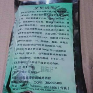 Bột dinh dưỡng kích thích ong chúa đẻ