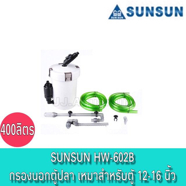 Bộ lọc bể cá ngoài SUNSUN HW-602B