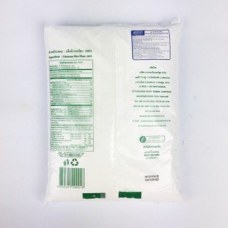 1kg bột nếp thái Lan