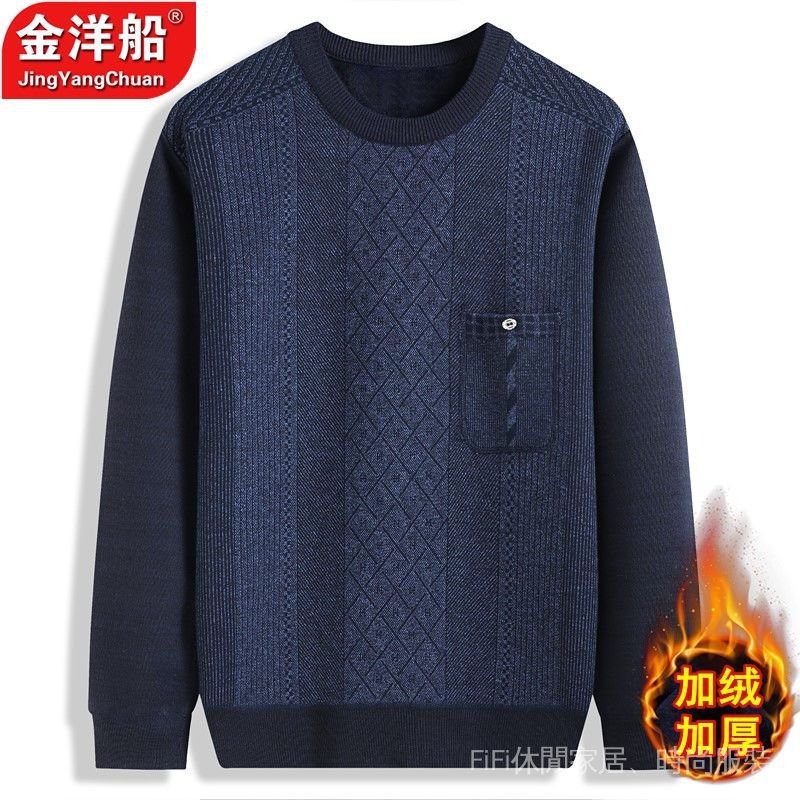 Áo Sweater Lông Cừu Cổ Tròn Giữ Ấm Thời Trang Mùa Đông Cho Đàn Ông Trung Niên