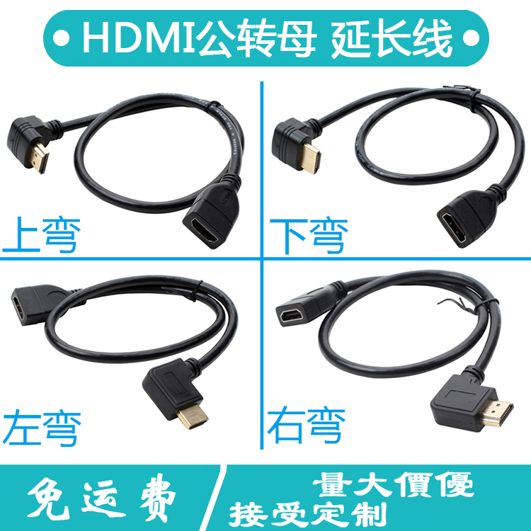 Dây Cáp Hdmi 90 Độ Chuyển Đổi Đầu Đực Sang Cái