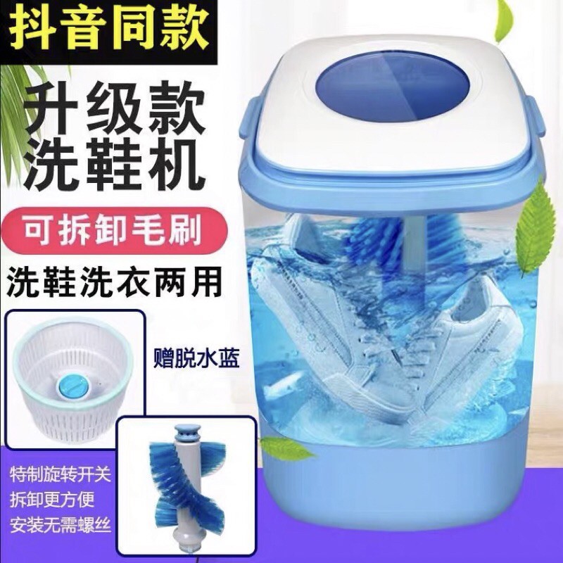 MÁY GIẶT GIÀY ,Máy giặt mini cao cấp