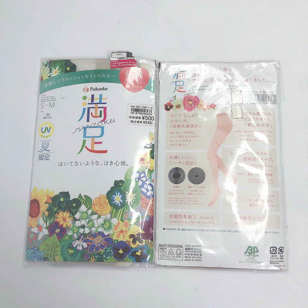 QUẦN TẤT NHẬT BẢN SIÊU MỎNG, SIÊU DAI - 4 MÀU NUDE KEM, NUDE VÀNG, NÂU TÂY, ĐEN