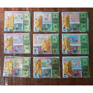 Set cúng thần tài - Vàng mã