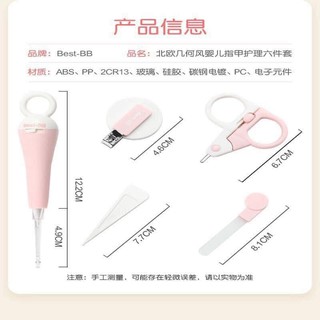 Bộ bấm móng tay Best BB cho bé