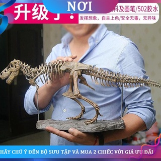 ❅┋Khủng long lớn Bộ xương hóa thạch mô hình đồ chơi Jurassic lắp ráp trang trí ngoại cỡ khảo cổ học