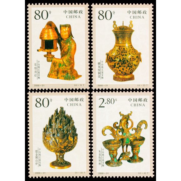 Tem sưu tập Tem Trung Quốc Di Tích Văn Hóa Lăng Mộ Trung Sơn Vương 2000 ( 4 tem )