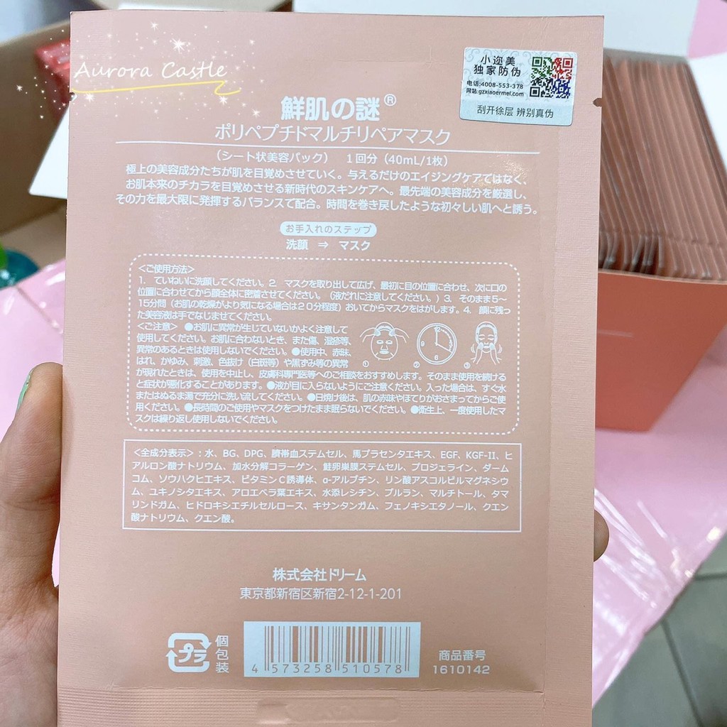 [ HÀNG CHUẨN] Mặt Nạ tế bào gốc nhau thai cuống rốn Nhật Bản | Thế Giới Skin Care