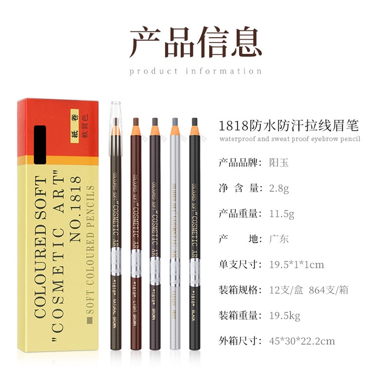 [Hàng mới về] 1 chì kẻ lông mày dễ lên màu chống nước lâu trôi chống mồ hôi