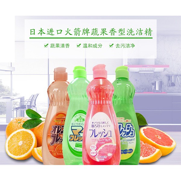 Nước Rửa Chén ROCKET My Fresh 600ml - Nước Rửa Bát Hữu Cơ Ngâm Được Rau Củ Quả [hàng nội địa Nhật]