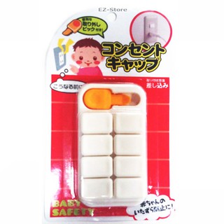 Bộ 8 bịt ổ điện an toàn cho bé Hàng Nhật Chính Hãng