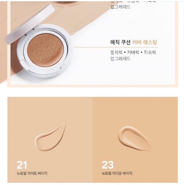 [MẪU MỚI NHẤT - VỎ TRƠN]Phấn nước Missha Magic Cushion Cover Lasting SPF50+/PA+++