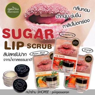 Tẩy tế bào chết môi Phutawan Lip Scrub Thái Lan (18g)