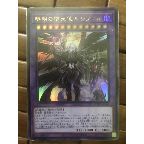 Thẻ bài Yu-Gi-Oh ROTD-JP040 The First Darklord UR
