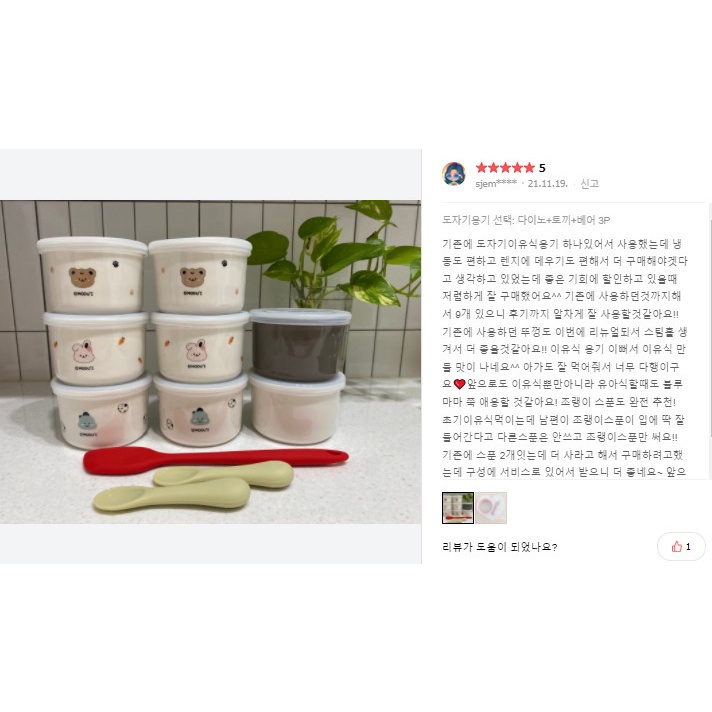 Bát ăn dặm gốm sứ cao cấp CERAMIC BOWL cho bé có nắp Silicon Modui Bluemama Hàn Quốc