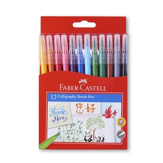 BÚT THƯ PHÁP CALLIGRAPHY ĐẦU CỌ - 12 MÀU 
