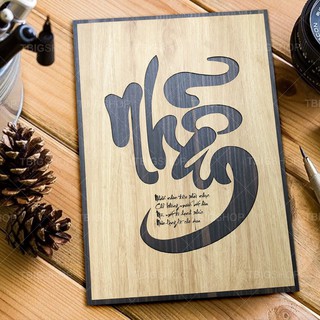 Tranh gỗ cắt khắc laser TBIG đẹp mộc mạc, cổ điển, vintage - Nội dung chữ Nhẫn [TRANH TREO CÔNG TY]