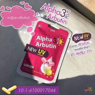 Vỉ kích trắng và chống tia UV Alpha Arbutin