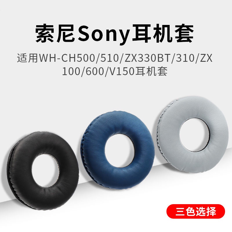 Ốp bảo vệ tai nghe Sony WH-CH500 510 ZX330BT 310