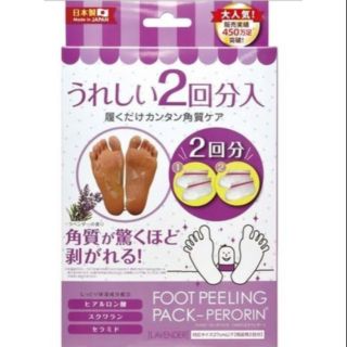 Túi ủ tẩy da chết FOOT PEELING PACK PERORIN nội địa Nhật