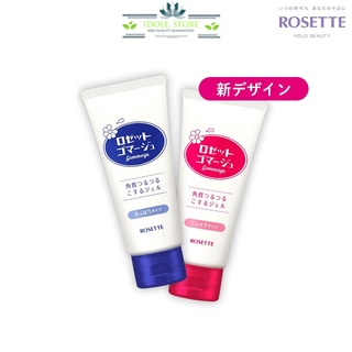 Gel tẩy tế bào chết Rosette Peeling Gel Nhật Bản 120g