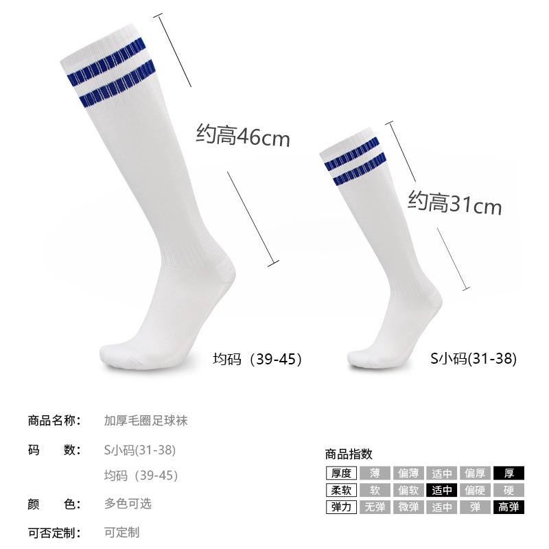 Vớ đá bóng WAFNHA D684 chống trượt thấm hút mồ hôi dành cho người lớn và trẻ em