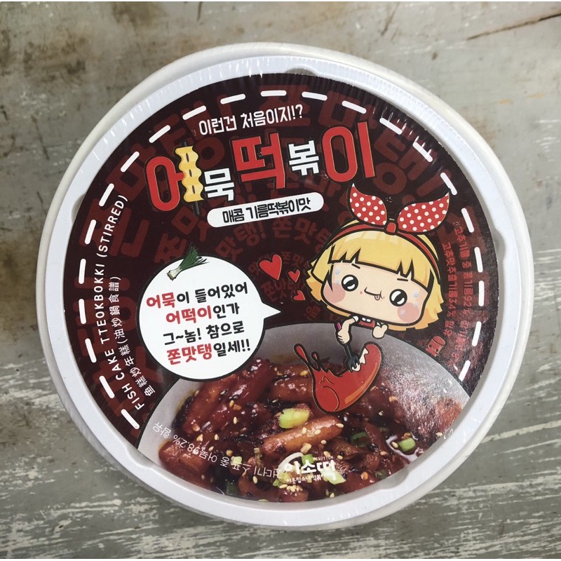 Bánh Gạo Tteokbokki kèm chả cá Hàn Quốc