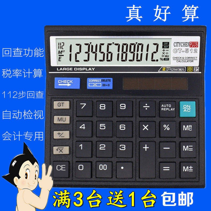 Máy tính thuế loại CT-512 Hướng dẫn sử dụng TỰ ĐỘNG TỰ ĐỘNG Đánh giá Đánh giá Chính kế toán tài chính Máy tính văn phòng