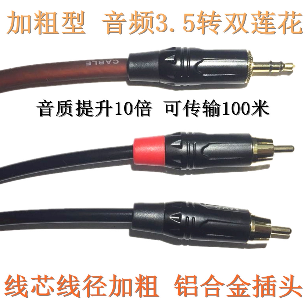 Cáp chuyển đổi âm thanh 3.5mm sang 2 rca chuyên dụng cao cấp