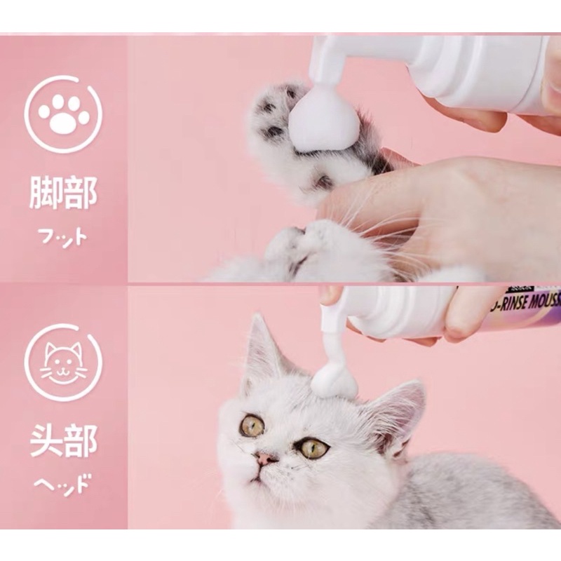 Bọt Tắm Khô Cho Chó Mèo Thảo Dược An Toàn, Dưỡng Lông Sạch Da Cho Chó Mèo 200ml 70 Present - Xiuxiu Giang