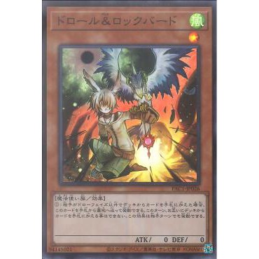 [ Zare Yugioh ] Lá bài thẻ bài PAC1-JP026 - Droll &amp; Lock Bird - Super Rare