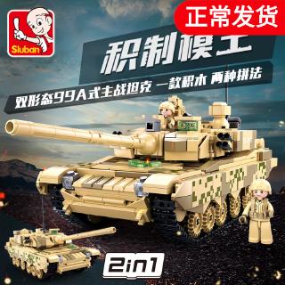 Bộ Đồ Chơi Lego Lắp Ráp Mô Hình Xe Tăng 99a Chất Lượng Cao