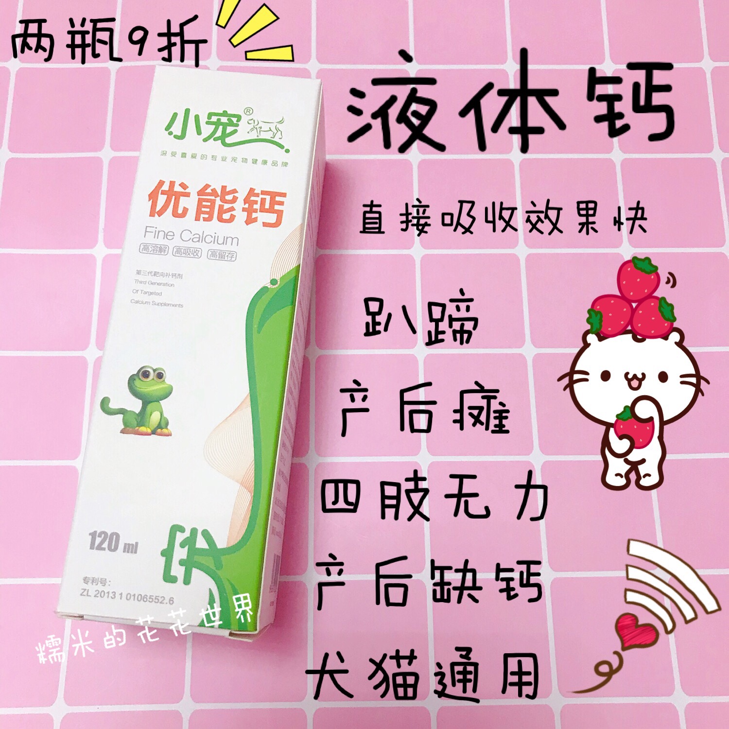 Con chó con chó bổ sung canxi vật nuôi, sức khỏe, chăm sóc sức khỏe, sữa mẹ, sữa mẹ, Teddy, Chó Con, chất lỏng, canxi, c