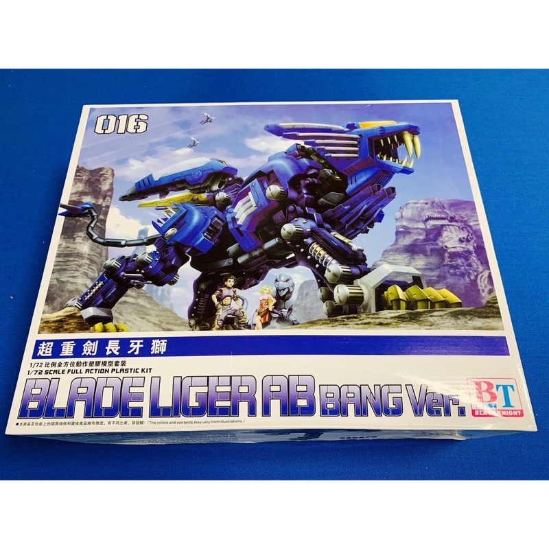 Mô hình lắp ráp Zoids
