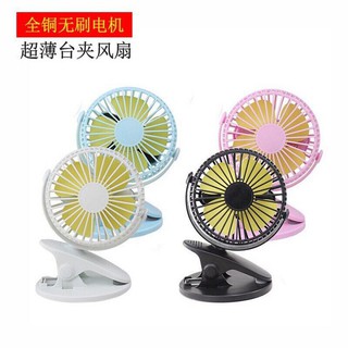 Quạt tích điện mini kẹp bàn