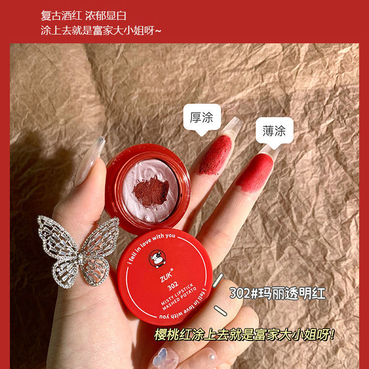 ZUK Boxed Mud Lipstick Long-lasting Matte Lipstick Pupil Lips Enamel | BigBuy360 - bigbuy360.vn