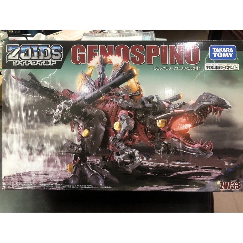 Bộ lắp ghép thú vương đại chiến ZW33 Genospino thiếu nắp pin