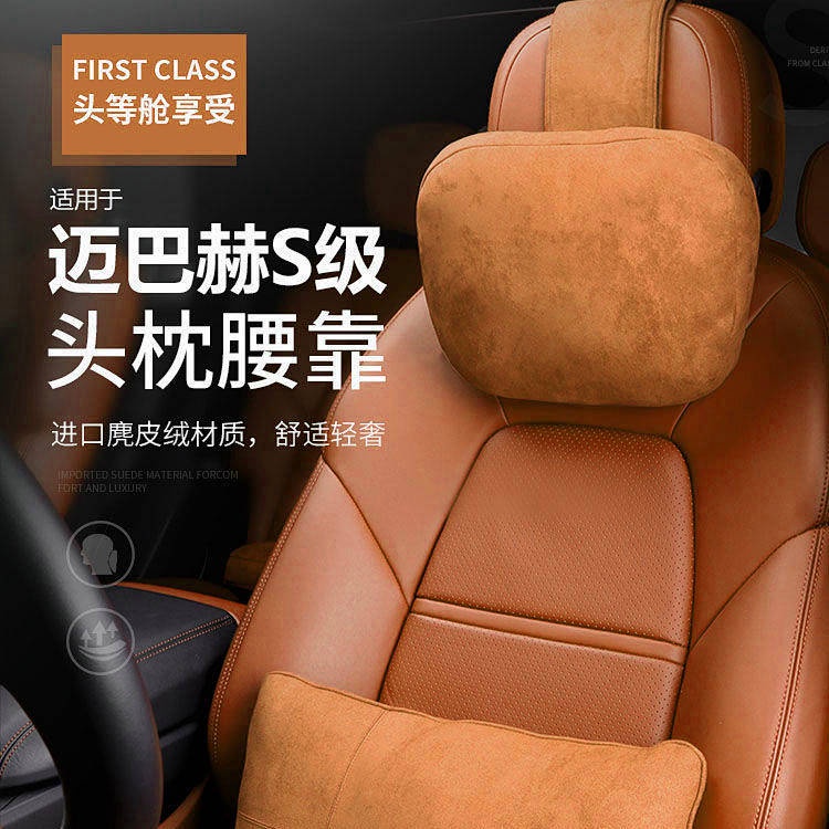 Automotive Headrest Neck Pillow Mercedes-Benz Maybach S-Class Lumbar Pillow (Car) Neck Pillow Seat Back Cushion Waist Pillows Fashion Car Department Store