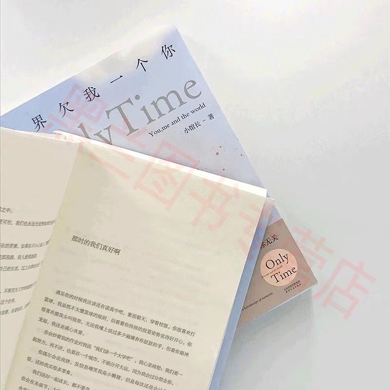 Thế gian nợ tớ một người là cậu
