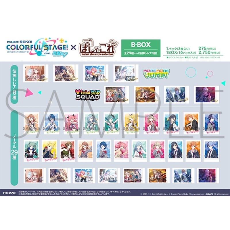 Thẻ nhân phẩm PROJECT SEKAI COLORFUL STAGE VOCALOID MIKU dạng Polaroid