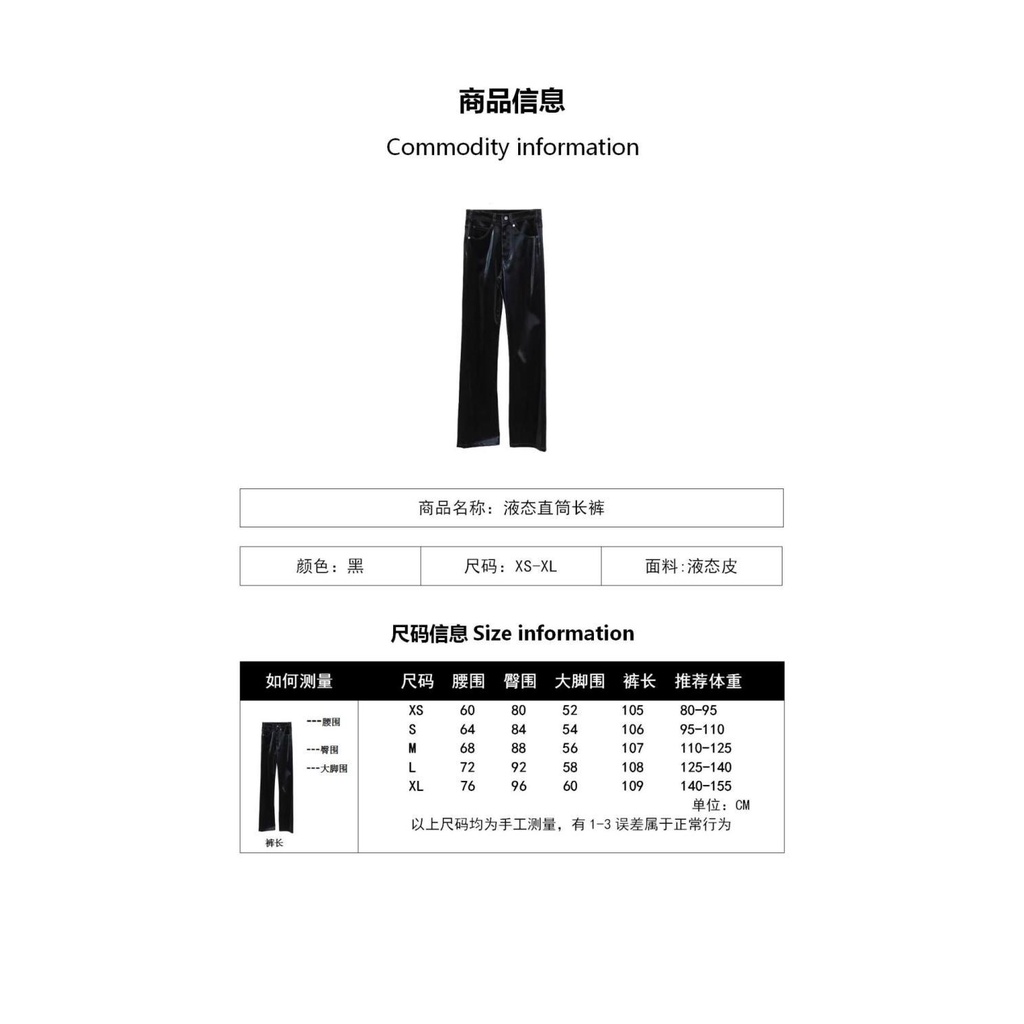 Futuristic shiny liquid disco leather pants liquid light-sensitive straight high waist pants niche pants European and American