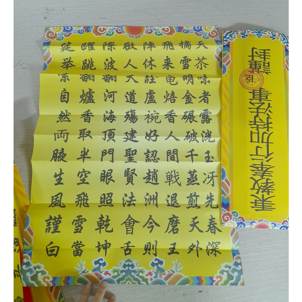 Bộ sớ lễ cúng đầy đủ 15 lá đàn kết, bảng thang, bảng trà, biểu âm, cắt kết, phật âm, tiếp linh - kèm vỏ điệp thủy ba