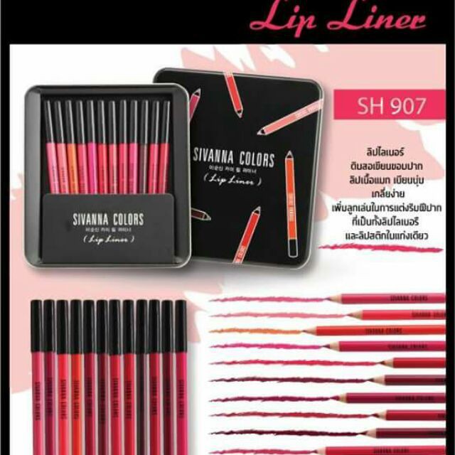 Hộp 12 son bút chì SIVANNA COLORS Lip Liner