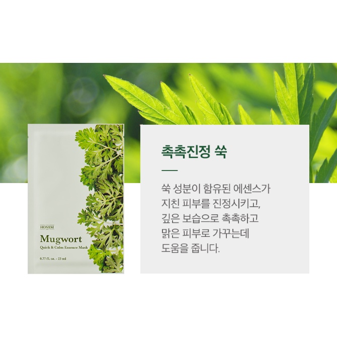Mặt nạ HONESI Quick & Calm Essence 23ml