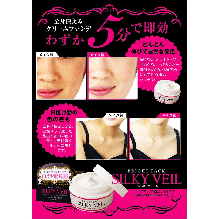 Kem dưỡng trắng nâng tone da toàn thân Silky Veil Bright Pack 100g