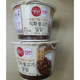 Cơm hộp ăn liền - thịt Bulgogi 250g