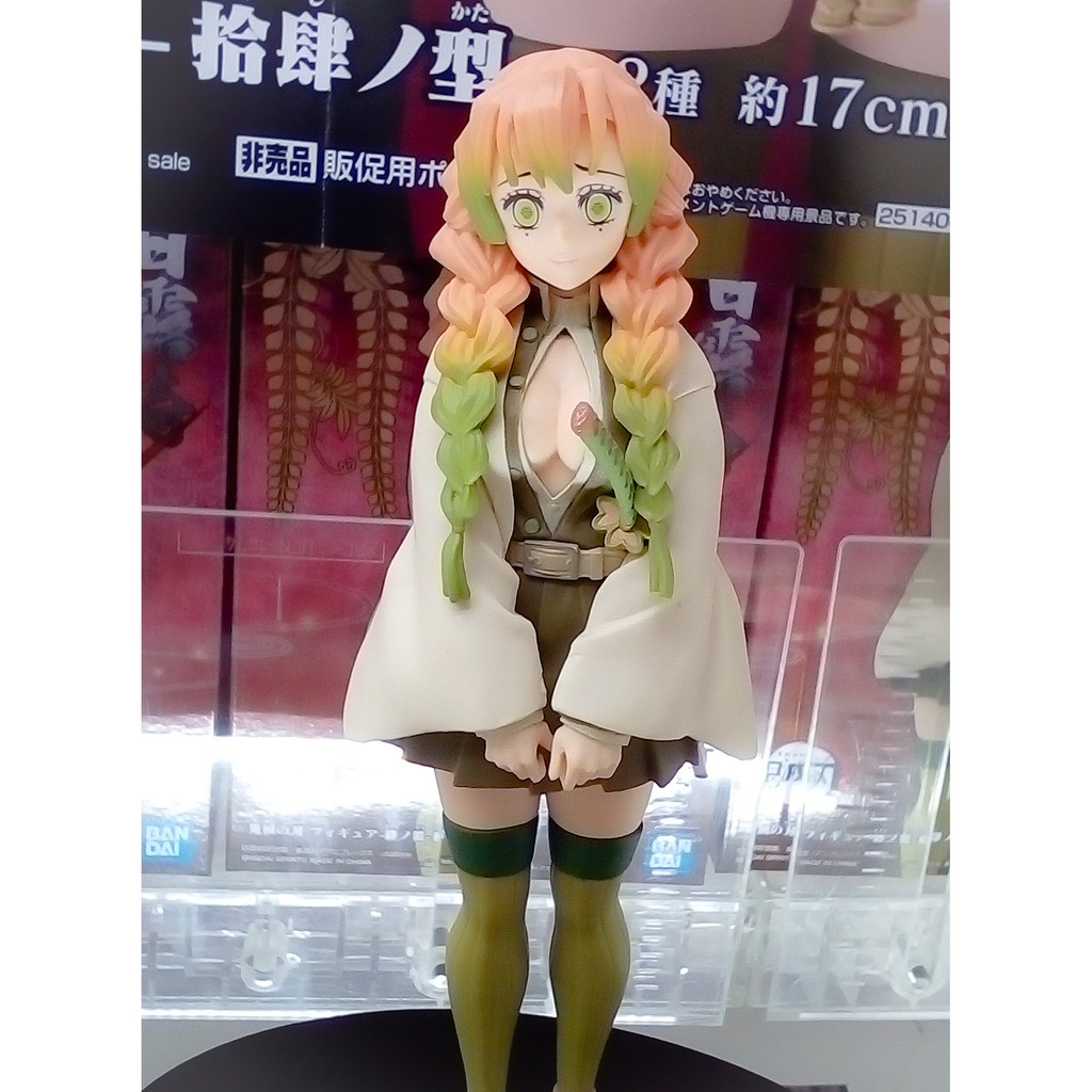 Mô hình chính hãng Luyến Trụ KANROJI MITSURI - Thanh Gươm Diệt Quỷ Demon Slayer - hãng BANPRESTO